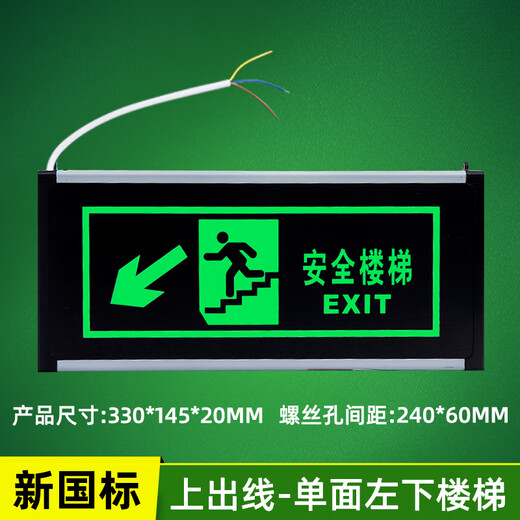 Fanyaoqu safety exit acrylic emergency sign fire glass evacuation sign LED channel emergency escape light single side outlet left down stairs new national standard
