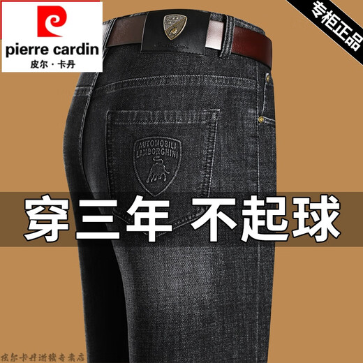 Pierre Cardin brand jeans men's autumn and winter 2025 new slim high-waisted straight trousers cotton stretch comfortable wear-resistant casual pants 3708 black gray 32 recommended 130-140Jin Jin equals 0.5 kg
