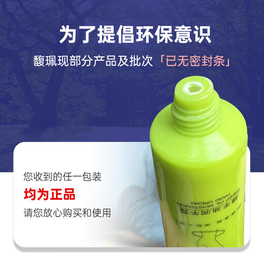 Fu Pei Mink Oil Lanolin Hand Cream Moisturizing and Hydrating Anti-Drying Portable Autumn and Winter Protective Hand Cream Non-greasy