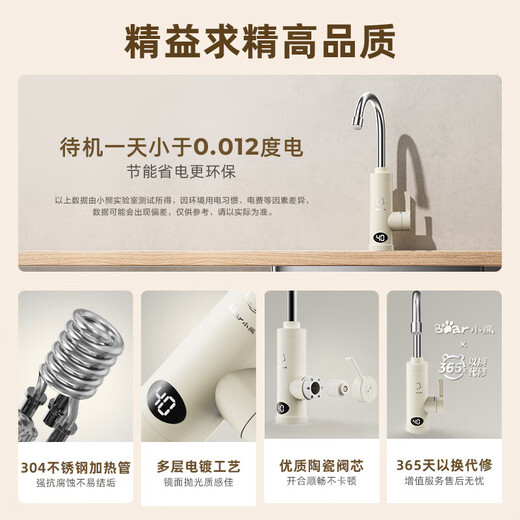 Bear electric hot water faucet instant hot small kitchen treasure heating fast heating kitchen electric water heater electric heating hot and cold dual-use DSK34-A23N2