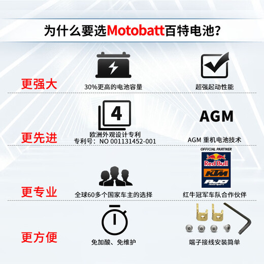 MOTOBATT摩托车电瓶12v蓄电池贝纳利TRK702/X 幼狮800 752S蓝宝龙BJ300GS 贝纳利TRK702/TRK702X MBTX9U 10.5Ah