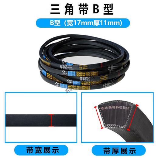 Personalizado y personalizado adecuado para la correa triangular Nichi A/B Tipo 1000-1600 Cinturón triangular Complete Press Máquina de maíz Cinturón de transmisión general Nichi Marca A Tipo 1473