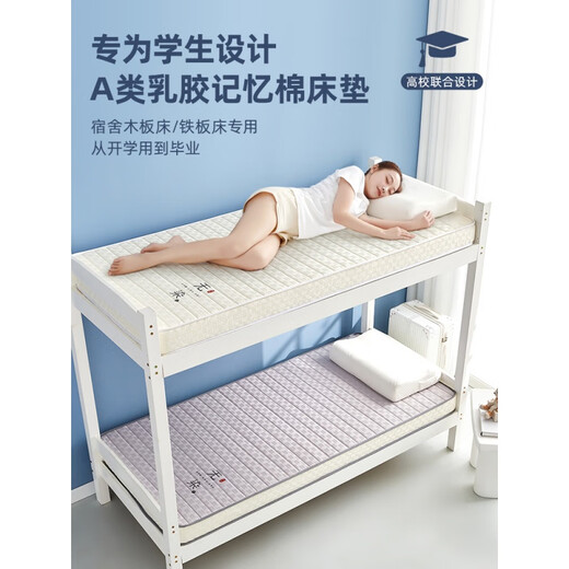Xinquanyou soybean memory foam mattress student dormitory single 90x190 mattress special mattress for high school students living on campus three-dimensional waffle light gray - about 6cm thick spine protection 90x190cm slow rebound memory foam