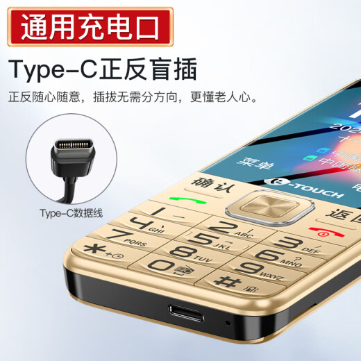 Tianyu (K-Touch) T2 elderly mobile phone 4G full Netcom super long standby mobile Unicom Telecom straight button big characters big sound student backup function machine gold