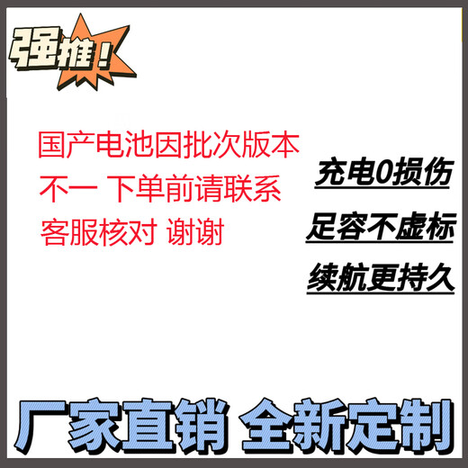 中柏适用JNB10中柏EZbook S5 12128 笔记电脑 3376125-2S 电池 3376125-2S电池 无框架无螺丝孔位固定
