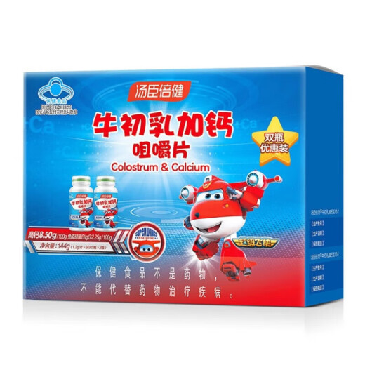 汤臣倍健牛初乳加钙咀嚼片儿童钙片学生青少年牛乳补钙片儿童牛初乳 120片礼盒装