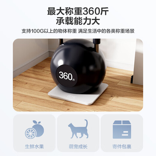 海尔电子秤体重秤 高精度人体称重BMI分析蓝牙APP 家用智能秤运动健身减肥称重专用