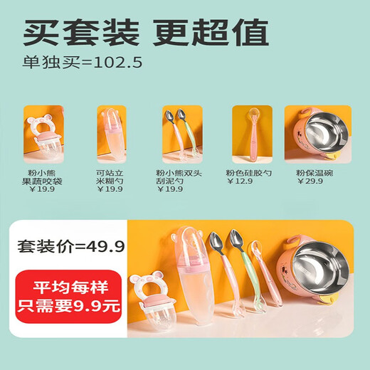 Yoshida Kumori baby food supplement tool baby bowl spoon set anti-fall silicone food supplement spoon full set of newborn rice paste tableware 400ml green insulation bowl + suction cup