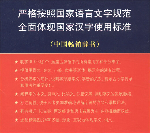 古代汉语字典（最新修订版·单色本）
