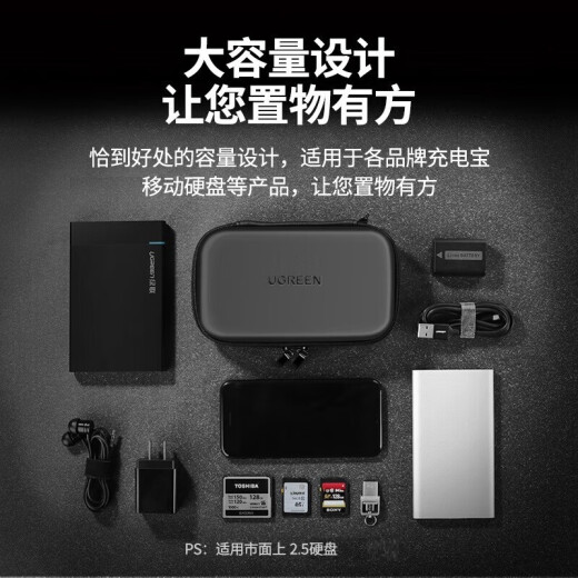 Green Alliance mobile hard drive storage bag hard disk shock-proof protection box mobile phone data cable USB flash drive portable multi-functional digital protective cover shock-proof and decompression large-capacity organizing bag black small size