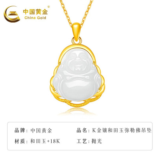 CHINA GOLD 18K Gold Inlaid Hotan Jade Buddha Maitreya Buddha Pendant Maitreya Buddha Jade Pendant as a Birthday Gift for Wife and Girlfriend