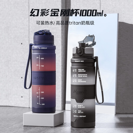 NEWB large-capacity sports kettle Tritan plastic drinking cup for men and women students summer fitness tea cup upgraded with insulation pad-Yaohei 1000ml