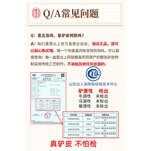 雷允上 阿胶片254.4g 阿胶块 纯驴皮铁盒增强免疫力 阿胶糕原料礼品 阿胶片254.4g(8块) 山东东阿产
