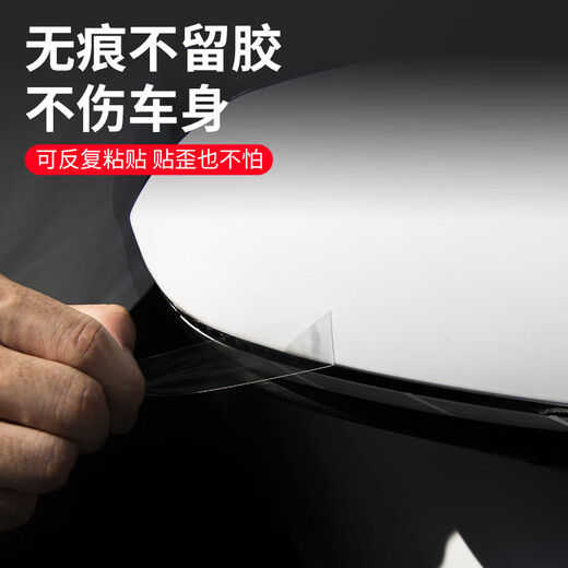 3M car protective film tpu invisible car cover full car paint rhino leather anti-scratch and anti-collision self-healing transparent film 2cm*15cm (3 pieces) rearview mirror