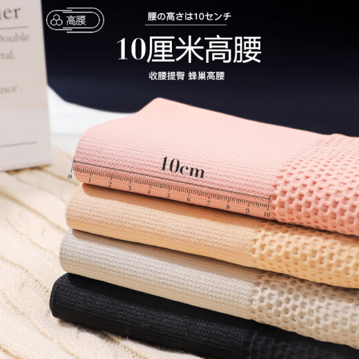 Langsha Underwear Women's 3-Piece Seamless High-waisted Honeycomb Belly Controlling Butt Lifting Briefs Skin + Gray + Pink L (70-130Jin [Jin equals 0.5kg])