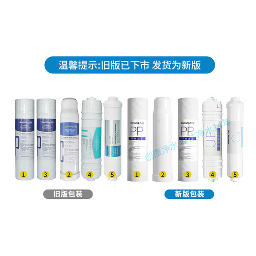 Joyoung Water Purifier Water Purifier JYW-HC-1565WU/HC-1583WU Original Genuine Filter Cores Level 2+4+5: C1+UF+C2