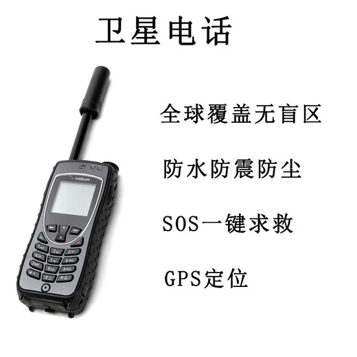 Iridium 9575 Extreme9575 handheld device in simplified Chinese global coverage of the North and South Poles