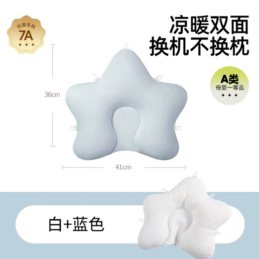 Jingqi Baby Shaping Pillow Anti-deviation Head Correcting Head Shape Correction 0-6-12 Months Newborn Baby Pillow Blue 7A Antibacterial Cooling and Warming Double Sided