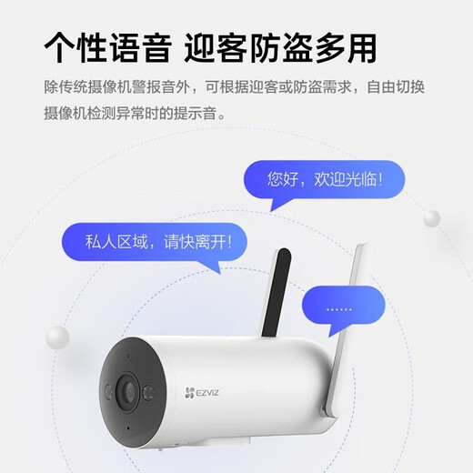 萤石H5家用4G无限流量监控摄像头300万极清全彩夜视室外防水防尘无线监控器手机远程通话 H5-300万【4G无限流量] 标配无卡【咨询送32G】