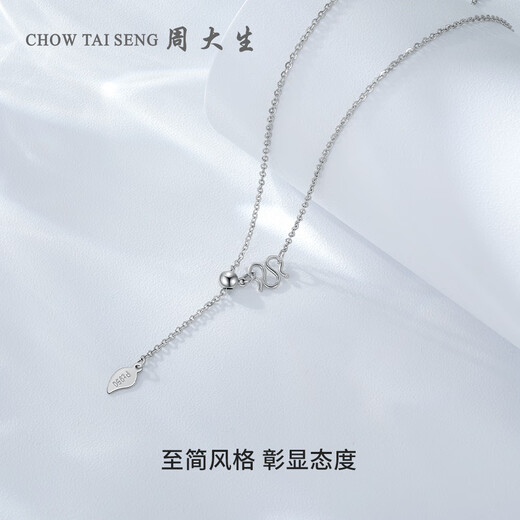 Chow Tai Sang platinum necklace for women Pt950 simple plain chain O-shaped chain platinum clavicle chain birthday gift for girlfriend 2.48g platinum O-shaped chain