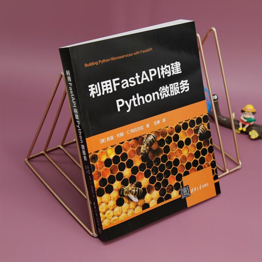 利用FastAPI构建Python微服务9787302**4866