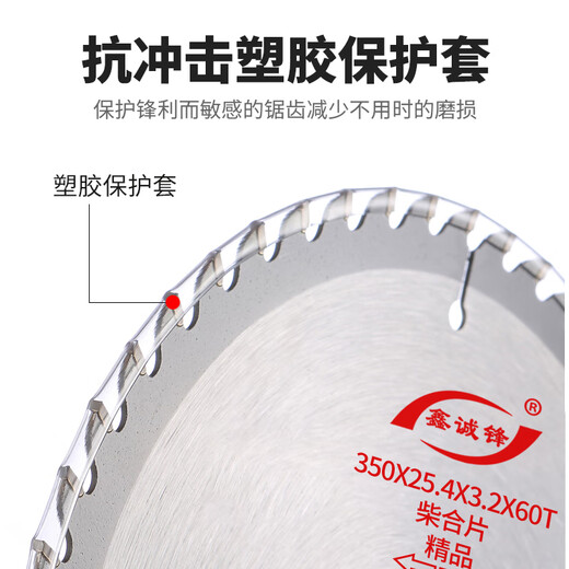 鑫诚锋木工锯片劈柴切柴专用1416寸钨钢合金圆锯片木用农村砍柴木头机用 9*60齿园林（劈柴片）