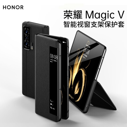 Honor Magic V original folding screen mobile phone case magicv smart window bracket genuine leather protective case original flip-type full-inclusive anti-fall new 5G smart window protective case (obsidian black)