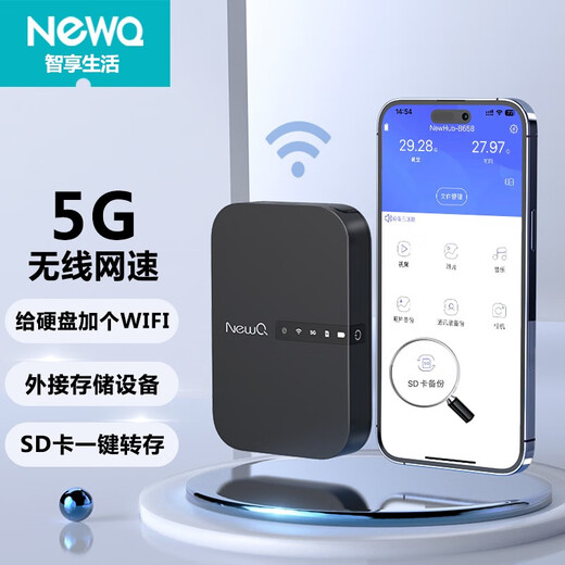 NEWQ беспроводной мобильный жесткий диск B3 Smart WiFi Mobile Treasure внешний жесткий диск Скорость сети 5G передача резервного копирования в один клик SD-карта Smart Mobile Treasure B3