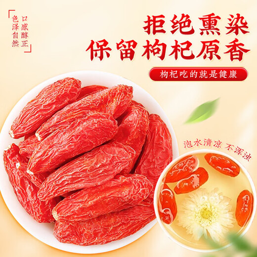 
Tongrentang Red Wolfberry Ningxia Zhongning New Product Original Large Grain Free Washing Wolfberry Tea Red Wolfberry No Sulphur Non-Sulphur No Sulphur Tonic In Season No Smoked [460g] 2 Cans