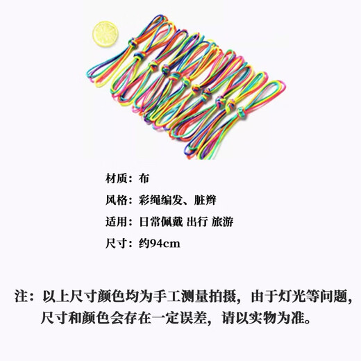 Jingji braided colored rope braided hair chain, dirty braided headband, seven-color gradient braid, ethnic style hair rope braid, hip-hop ribbon, 3 styles, 64 strands in total