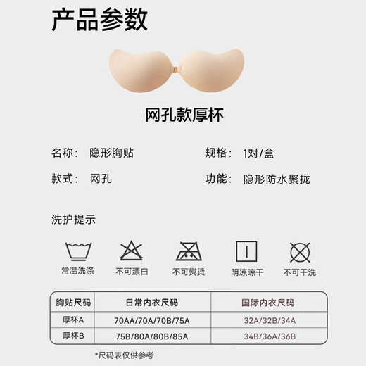 Bo Na Ling breast patch thickened underwear women's wedding dress push-up silicone underwear breast patch women's small breasts make big invisible underwear bra patch mesh mango brush glue thick section A