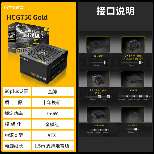 Antec HCG750 Gold Medal Full Model/Full Japanese Capacitor Desktop Computer Host Chassis Power Supply 750W (14cm Short Body/Smart Temperature Control)