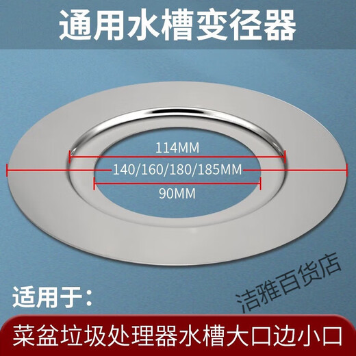 Becbas garbage disposal accessories sink drain reducer 140160180185mm reducer ring 185 turn 114304 stainless steel two rubber rings