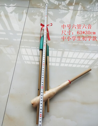 Народной музыкальный инструмент, Lusheng Guizhou Yunnan Miao Lusheng Medium Six-Tube шеститоночный шестицветный шестицветный шестицветный и старшие ученики средней школы, чтобы играть музыку. Учащиеся средней и средней школы, чтобы играть 63*30 см.