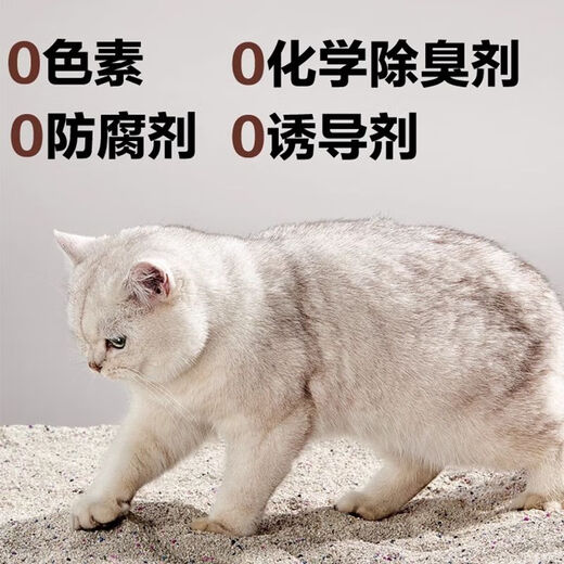 NetEase carefully selected cat litter mineral sand zeolite activated carbon raw ore dust-free mixed bentonite mineral cat litter 18 Jin Jin equal to 0.5 kg - two packs daily stock fresh - raw mineral cat litter