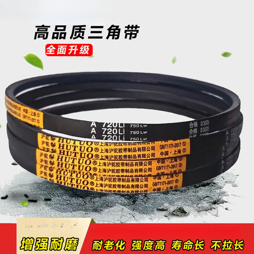 V-belt type A A600 to A2000 motor meat cutting machinery car washing machine type B type C transmission belt belt A-630Li Hutuo