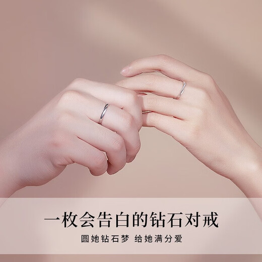 珍尚银七夕情人节礼物真钻足银情侣对戒求订婚表白戒指女生日送女友老婆 【5颗南非真钻】共浴爱河对戒