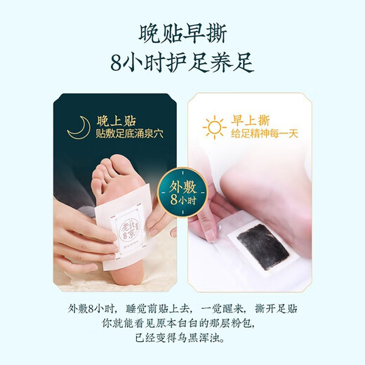 Sheng Ai veteran Beijing mugwort foot patch dehumidification foot care moxibustion mugwort mugwort foot patch dehumidification detoxification foot patch 50 patches 1 box foot patch