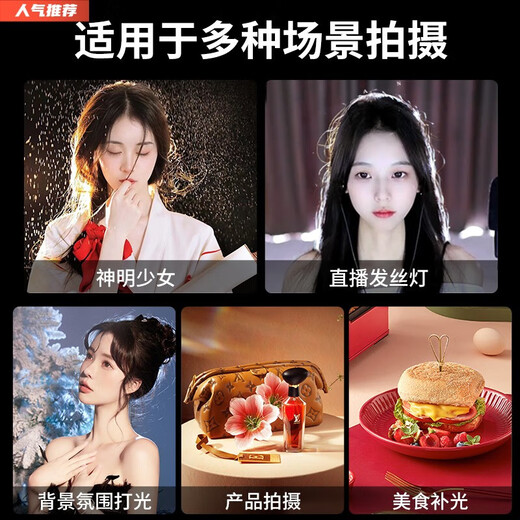 Ji Mantu Ji Mantu live broadcast fill light backlight outline hair light live room spotlight photo beauty cob photography spotlight video shooting background atmosphere light LM8800