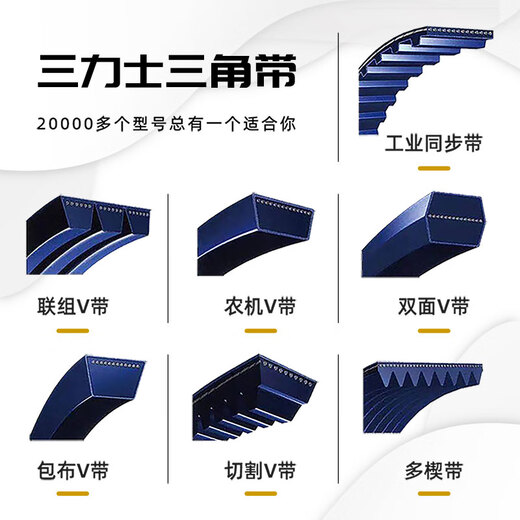 山头林村三力士三角带大全特种带SPZ785-1050V带传动带橡胶耐磨 SPZ2000La1987Ld