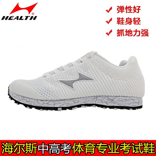 
Haiers' high school entrance examination sports shoes running shoes for men and women's students' side track and field competition training shoes for standing long jump shoes H722 blue (normal size) 38