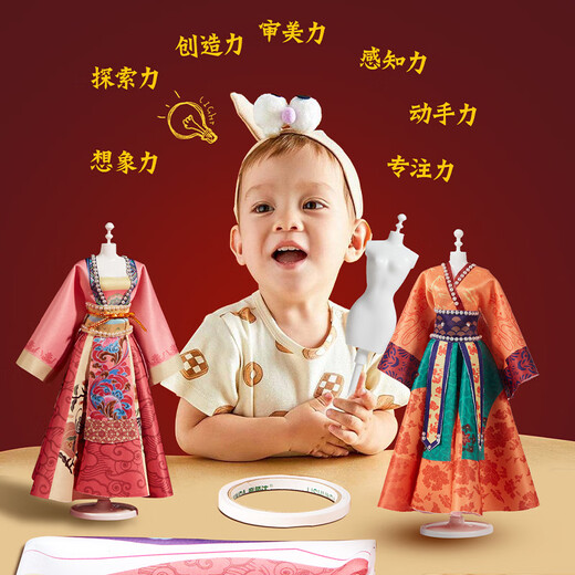
Dimanqi children's clothing designer toys girl DIY handmade experimental materials package Chinese style Hanfu creative fashion girl 7-14th birthday holiday gift dressing doll
