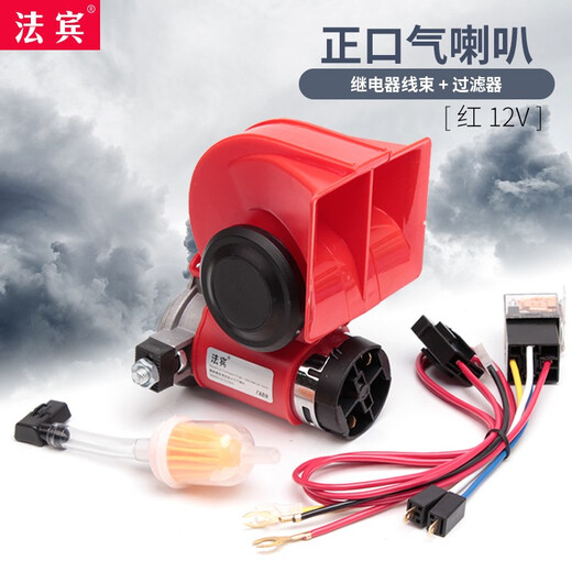 Fabin snail air horn car whistle horn car large truck universal 12V24V electric horn super loud horn Fabin snail air horn red + wiring harness 12V