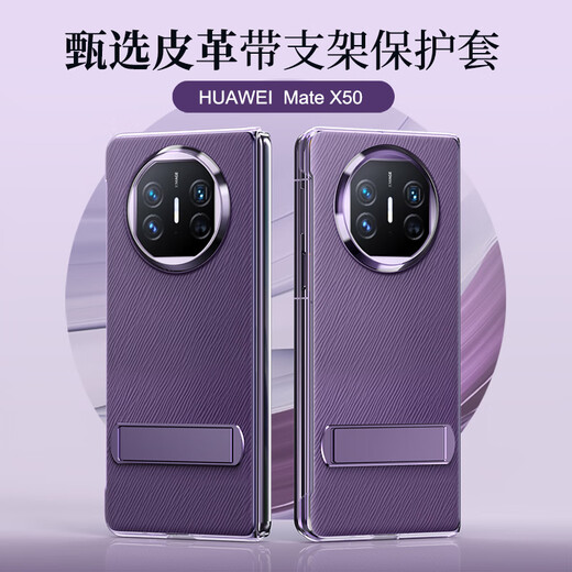 澳浪 适用华为MateX5手机壳 HUAWEI Mate X5保护套典藏版防摔真牛皮商务翻盖折叠下盖手机支架 幻影紫