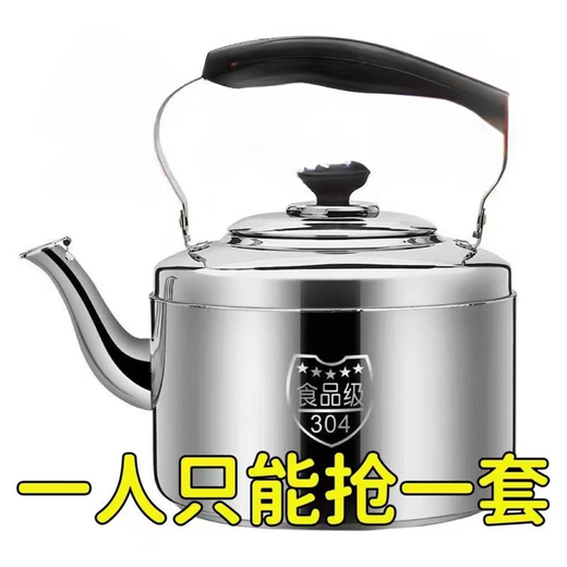 Yusenyi 304 stainless steel thickened whistle large capacity kettle gas household kettle gas stove induction cooker extra thick No. 5 about 8Jin Jin is equal to 0.5kg water gift