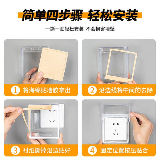 International Electrician Type 86 Waterproof Box Home Bathroom Self-adhesive Power Supply Safety Protection Cover Outdoor Dustproof and Moisture-proof Switch Socket One Transparent Splash-proof Box One Waterproof Box - Type 86 Universal Black Transparent