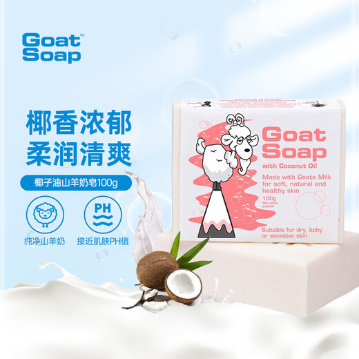 Goat Soap Children's Soap Australian Goat Milk Soap Hand Washing Facial Bath Soap - Coconut Oil Goat Milk Soap 100g