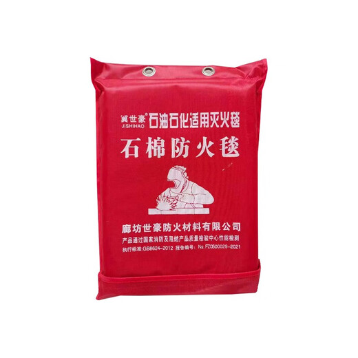 Shihao asbestos fire-extinguishing blanket asbestos fire-proof blanket dust-free blanket for gas station and petrochemical enterprise with good fire-extinguishing effect 1.5m*1.5m*2mm red cloth bag packaging