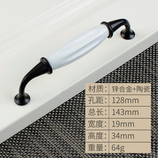 坚弓现代简约韩式田园黑白陶瓷拉手简约欧式家具橱柜抽屉纯白陶瓷把手 铝合金 L6623-96 黑+白