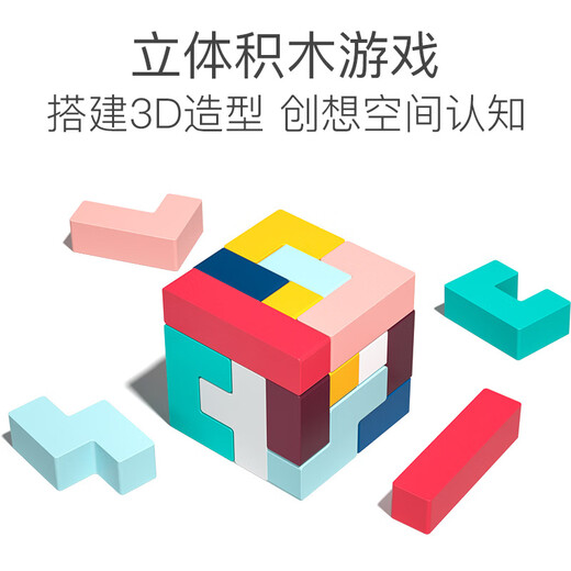 Yu Jianxiong Kinderholz Tetris Dreidimensionale große Puzzle Bausteine Spielzeug Multifunktionaler Kuchenbrett Eltern-Kind-Interaktion 2-3-6 Jahre alte Jungen und Mädchen Form Kognition Large Tetris (3in1 Building Block Version)